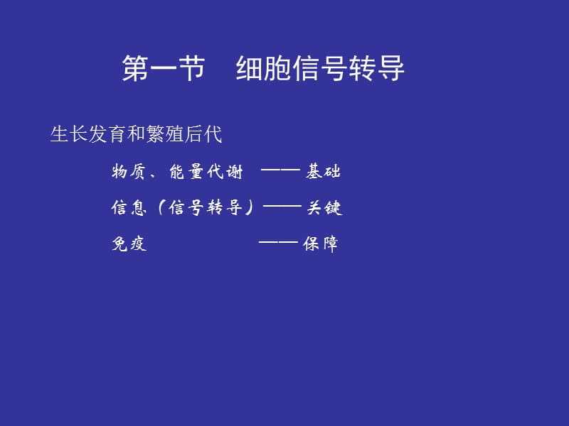 06第六章.ppt_第2页