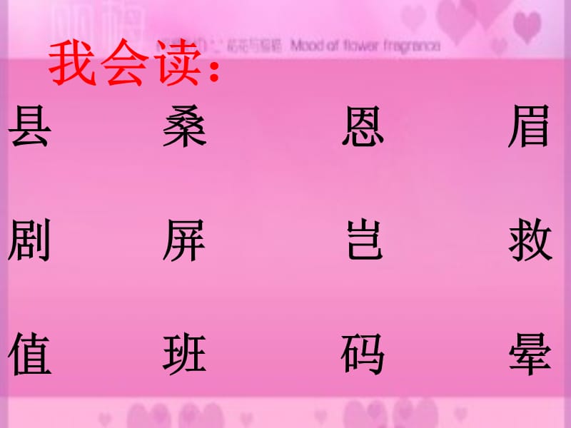 湘教版四年级语文上册27网上呼救ppt课件.ppt_第3页