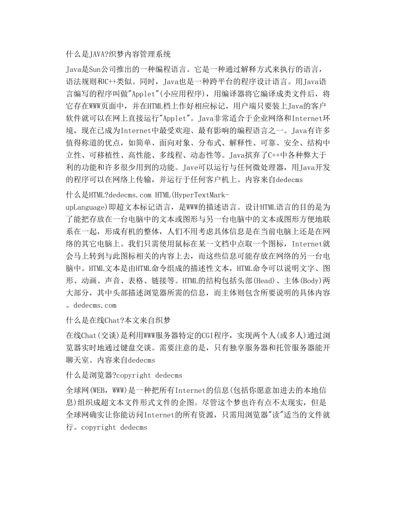 一些网络的基本知识.doc_第2页