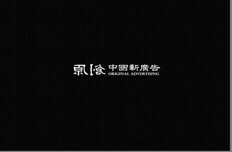 2011融侨·外滩之推盘创异思考79P.ppt_第2页