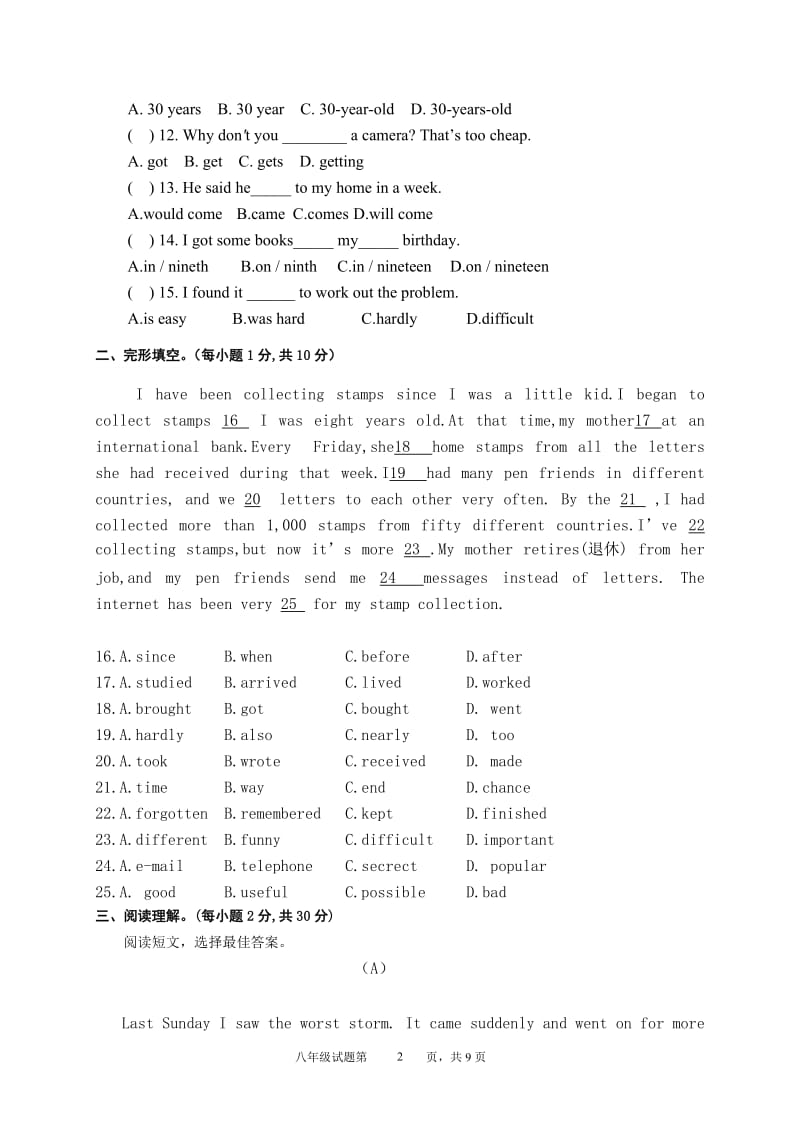 新课标人教版初中八年级下学期英语期终模拟试题　附答案.doc_第2页