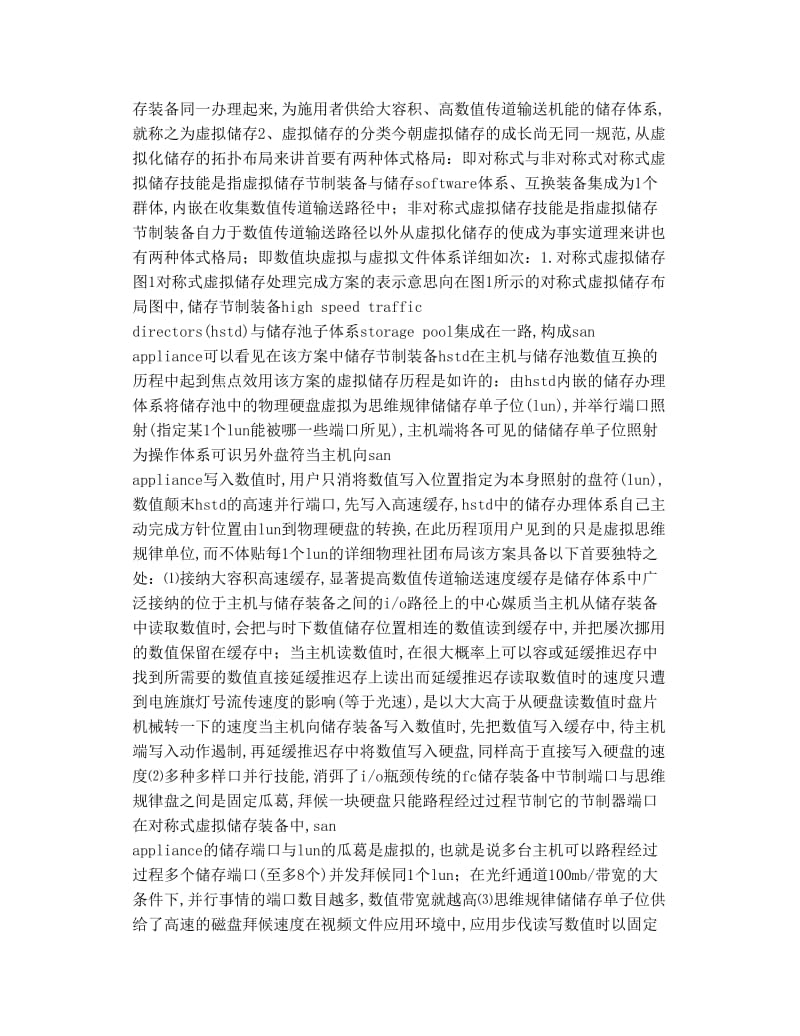 异步传输模式请教下 网络数据传输的原理.doc_第2页