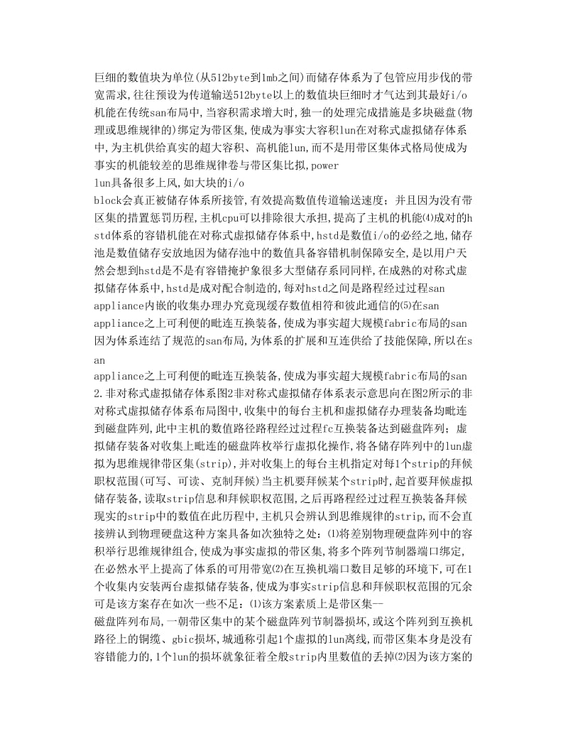 异步传输模式请教下 网络数据传输的原理.doc_第3页