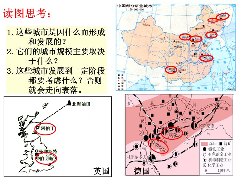 自然条件对交通线路的影响.ppt_第2页