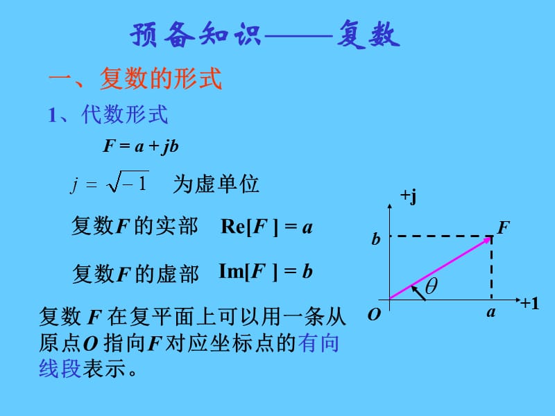 注册电气工程师考试辅导.3.ppt_第3页