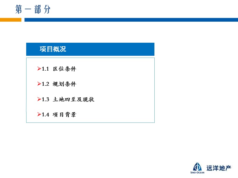 2013北京温榆河地块前期策划.ppt_第3页