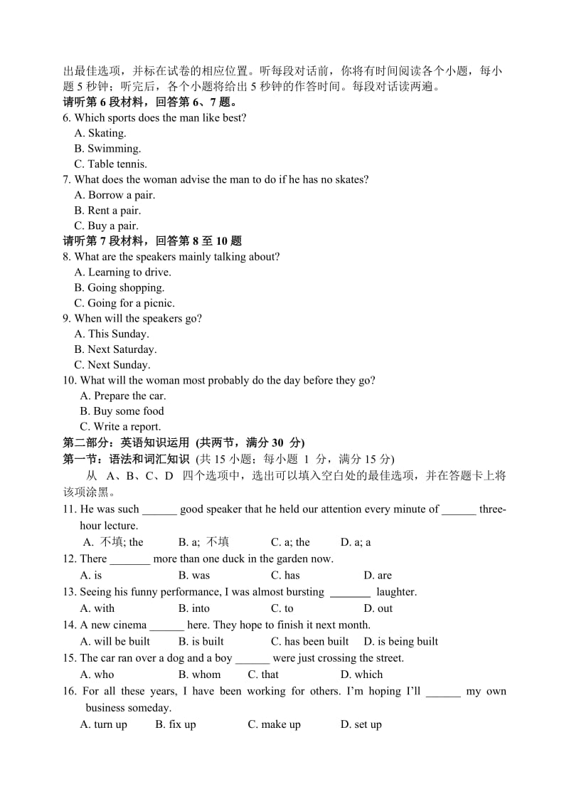 新人教版高一英语上学期第二模块学业水平测试.doc_第2页