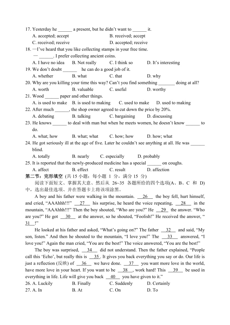 新人教版高一英语上学期第二模块学业水平测试.doc_第3页