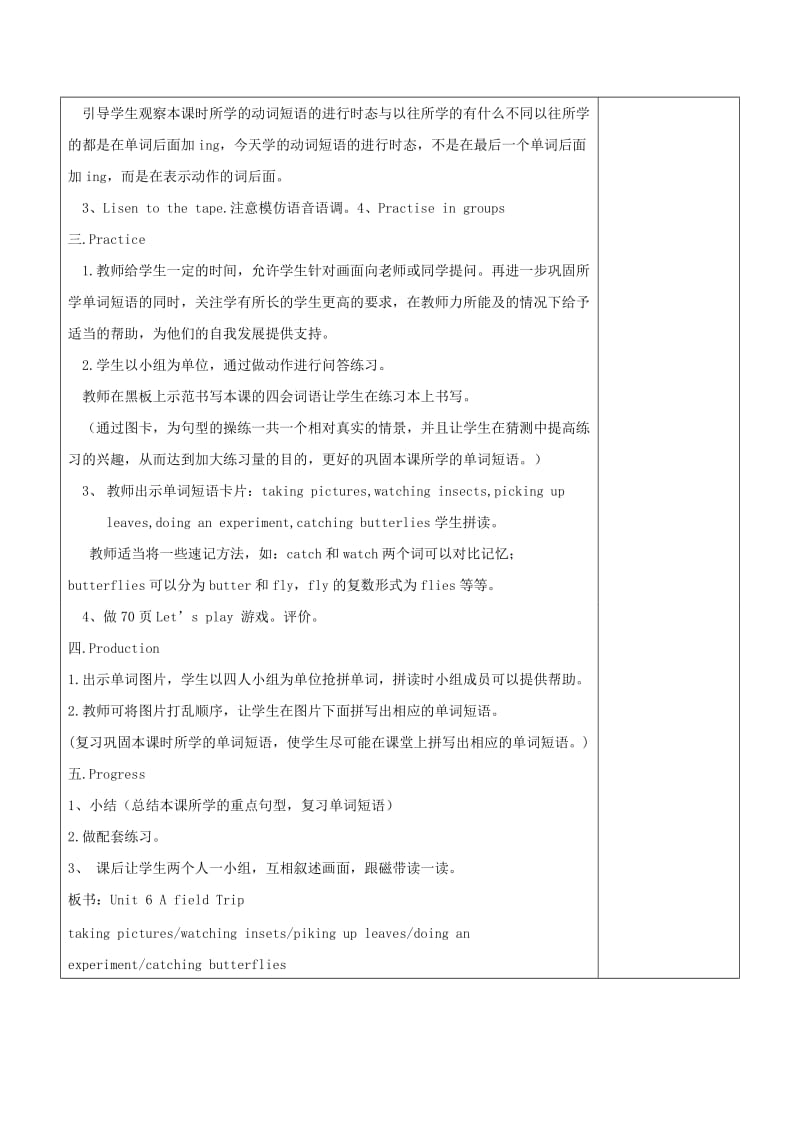 新课标PEP小学英语五年级下册第六单元教案.doc_第3页