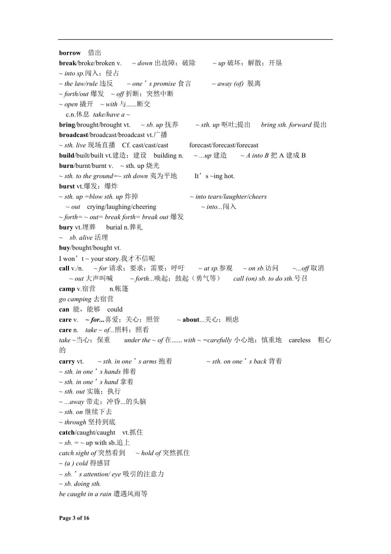 新人教版高考考纲词汇分类整理（动词）　精品.doc_第3页