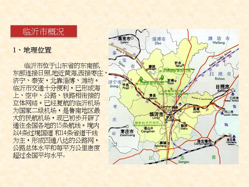 2012年临沂商业市场调研报告（71页）.ppt_第3页