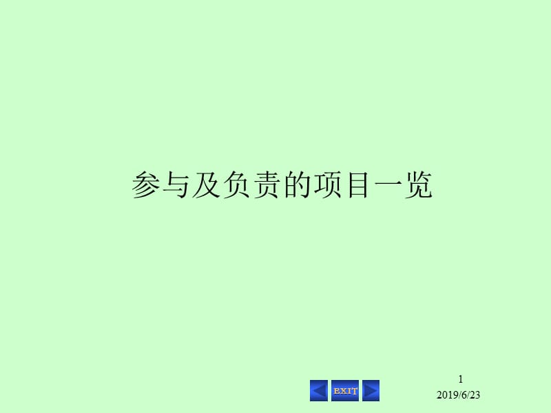 2012幕墙知识培训(设计院培训).ppt_第1页