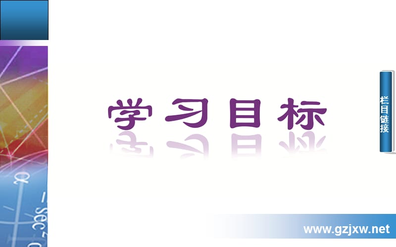 1.11．1.1　柱、锥、台、球的结构特征第一课时.ppt_第2页