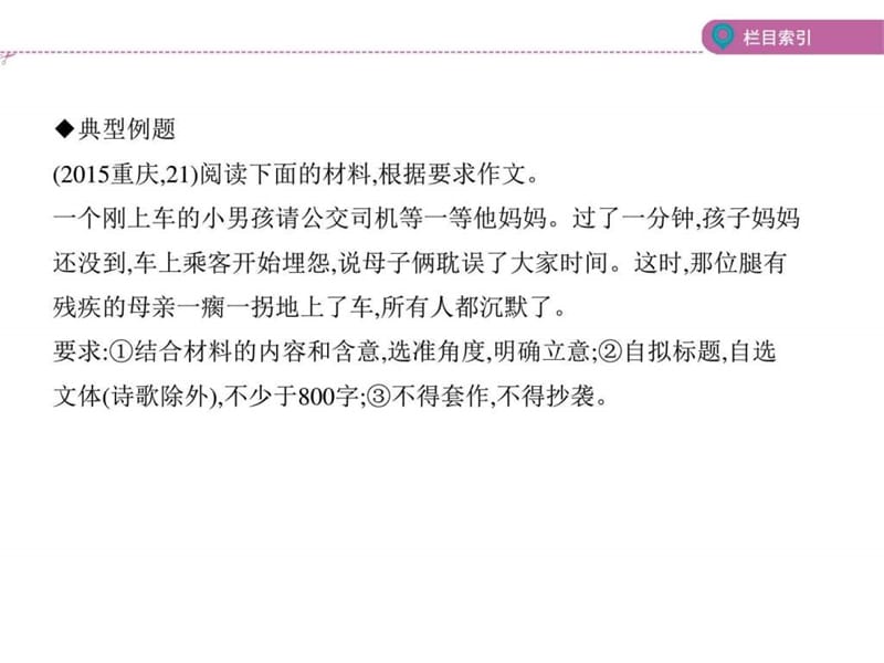 2018年福建省高考(课标版)一轮复习方案第2讲 技法篇—....ppt.ppt_第3页