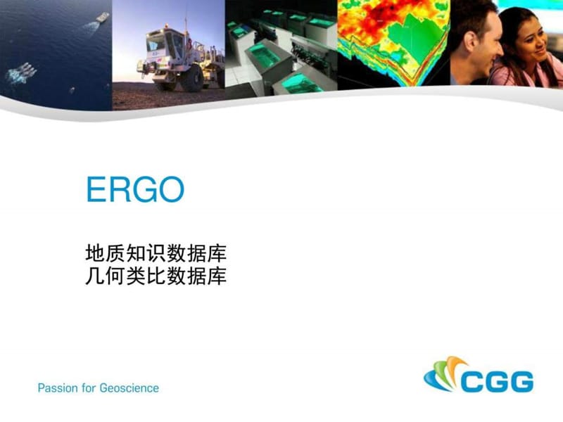 ERGO_GW2015 -中文版_天文地理_自然科学_专业资料.ppt.ppt_第1页