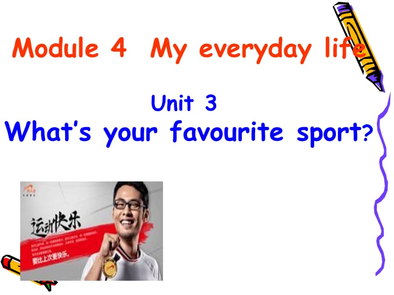 外研版初中英语七年级英语上册Starter Module 4 Unit 3 What’s your favourite sport课件1.ppt_第2页