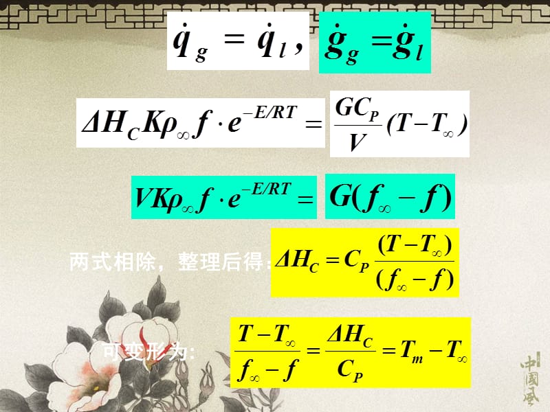 13灭火分析.ppt_第3页