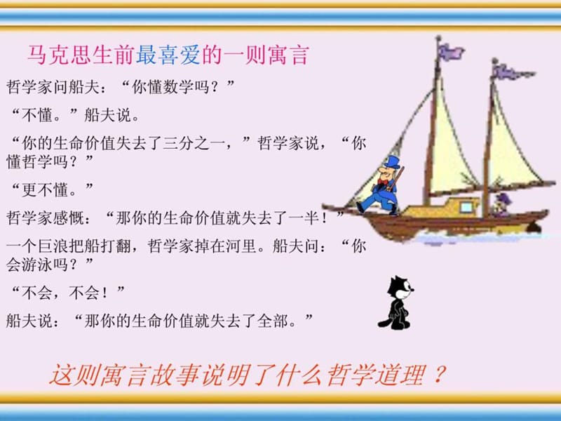 实践及其特点.ppt_第2页