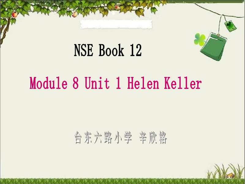 外研版小学英语六年级下册《MODULE 8 Unit 1 Helen Keller》（一起点）精品课件.ppt_第1页