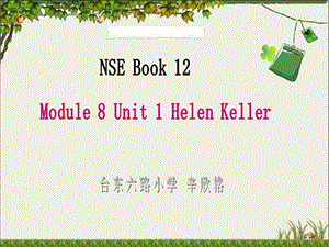 外研版小学英语六年级下册《MODULE 8 Unit 1 Helen Keller》（一起点）精品课件.ppt