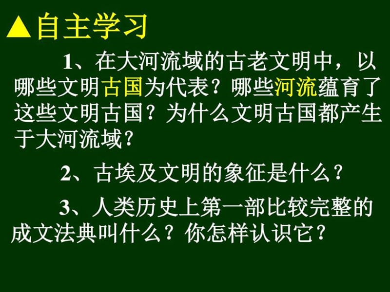 2015春山东版品社六下《多彩的世界》ppt课件3_图文.ppt_第3页