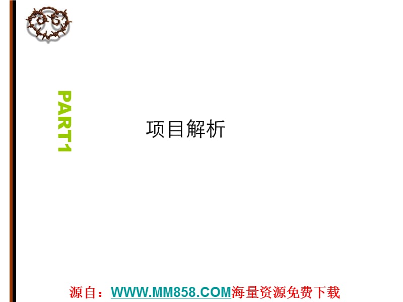 唐山新高区青年都会项目前期定位及产品建议报告（41页）.ppt_第3页