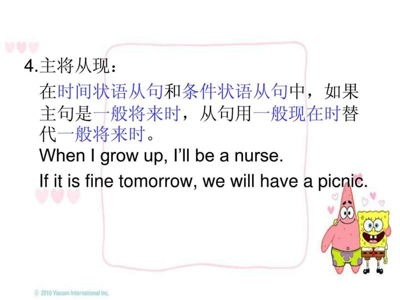 小学一般现在时ppt_图文.ppt.ppt_第3页