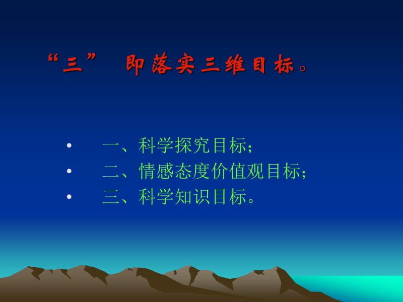 小学语文教师培训材料　　浅谈对“三五六”课堂教学策略的理解与运用.ppt_第2页