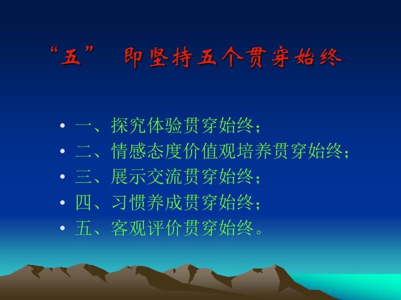 小学语文教师培训材料　　浅谈对“三五六”课堂教学策略的理解与运用.ppt_第3页