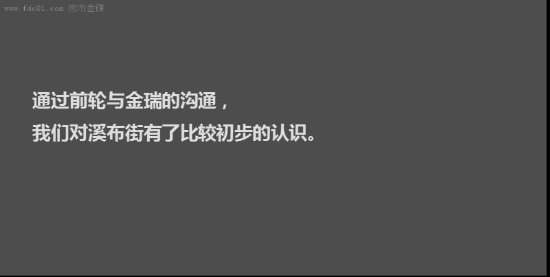 2010张家界溪布街整合推广投标方案.ppt_第3页