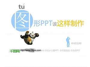 图形PPT模板.ppt.ppt