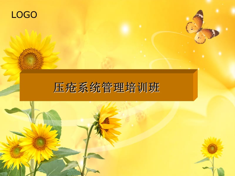 压疮的分级和护理.ppt_第1页