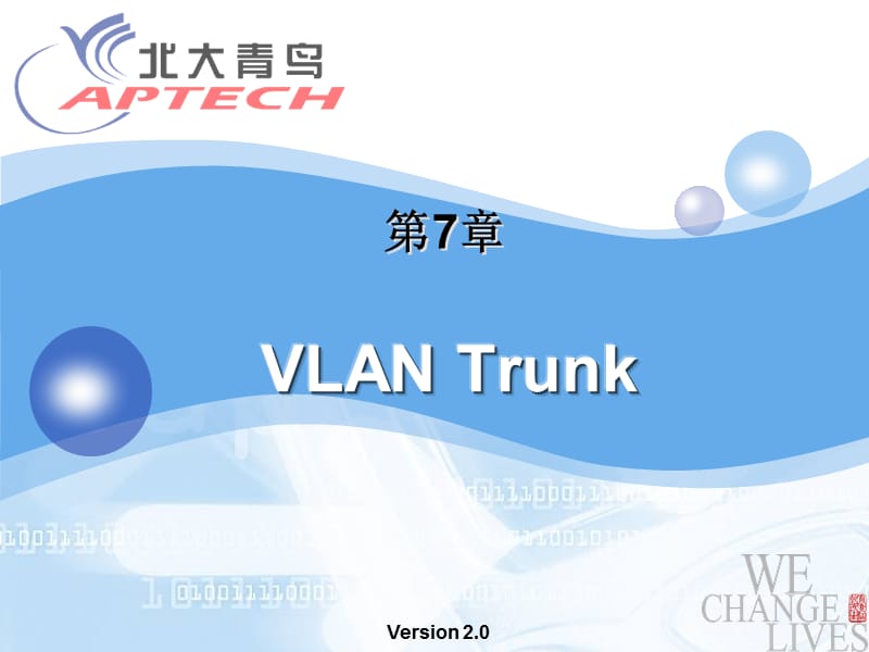 第7章 VLAN Trunk.PPT_第2页