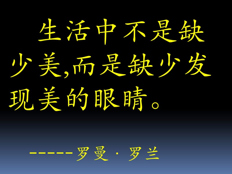 13苏州园林48972.ppt_第1页