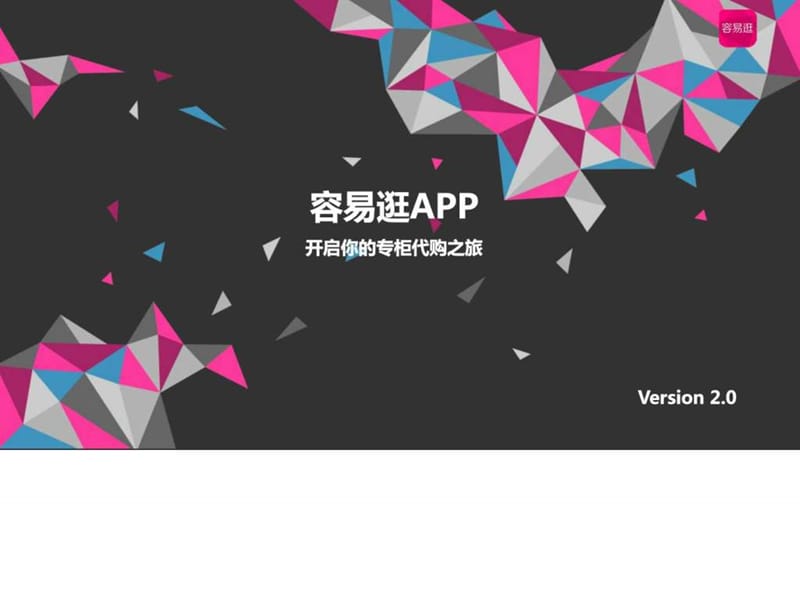 APP介绍_图文.ppt.ppt_第1页