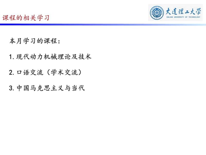 学习汇报_图文_1522966672.ppt.ppt_第3页