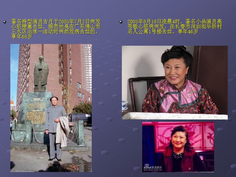 心脑血管疾病的预防.ppt_第3页