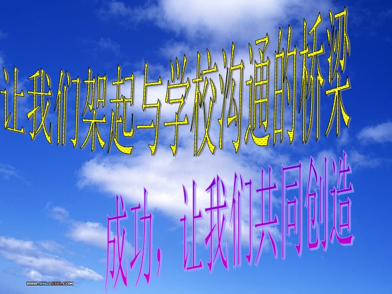 小学六年级上学期家长会课件.ppt_第2页