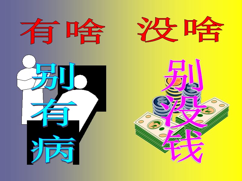 营养讲座蛋白质9.ppt_第3页