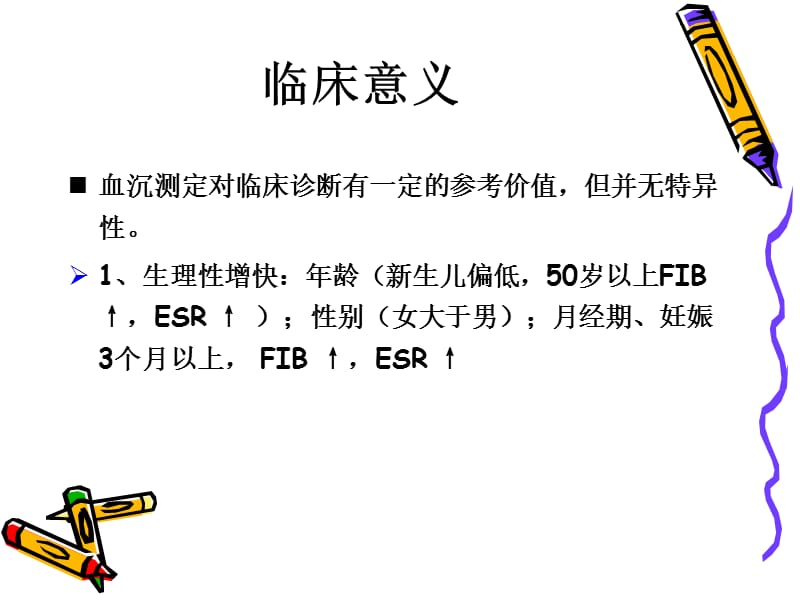 血沉测定、HCT测定及贫血分类、Ret计数.ppt_第3页