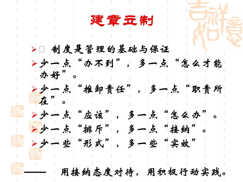 医院感染预防与控制1.ppt_第3页