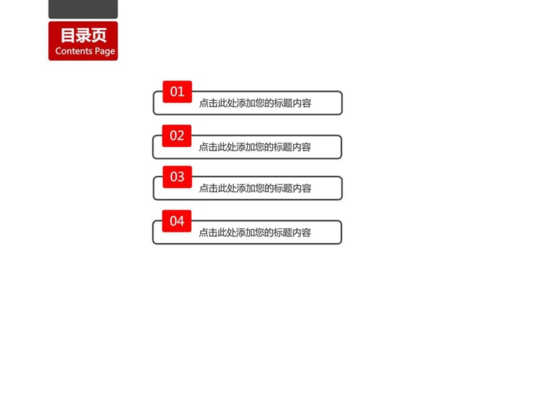 五四青年节PPT模板_演讲主持_工作范文_实用文档.ppt.ppt_第3页