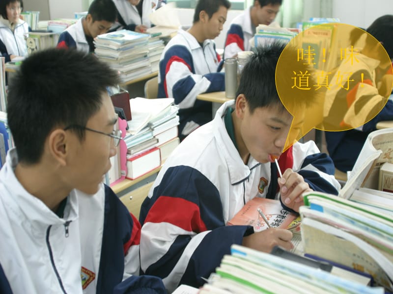 学习态度决定你的学习成绩_主题班会.ppt_第3页