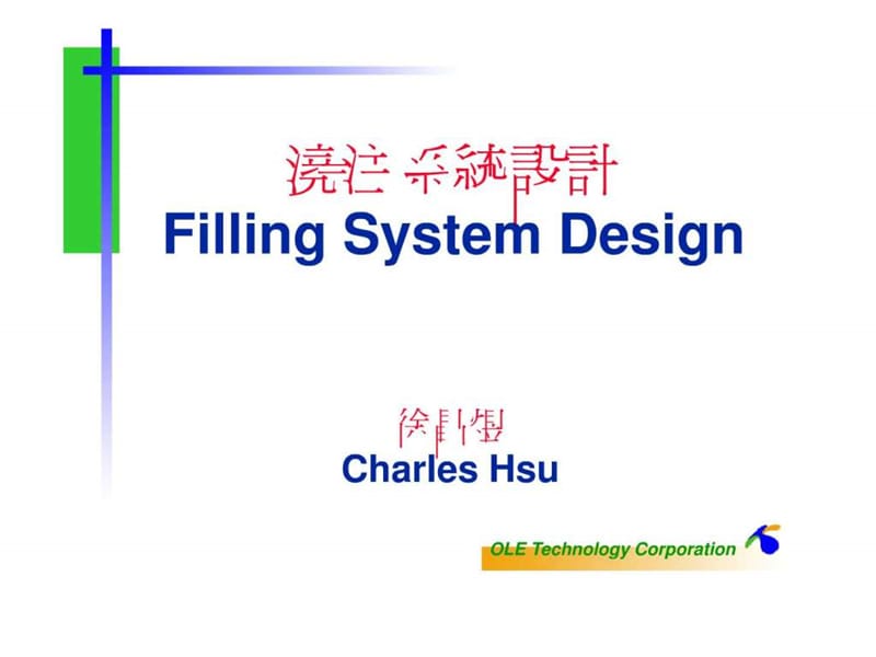 塑胶设计原理.ppt.ppt_第2页