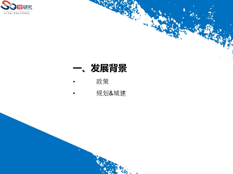 2014年9月长沙商业地产动态报告（45页）.ppt_第3页