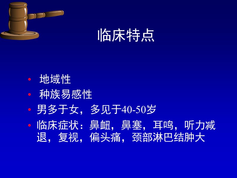 5-呼吸肿瘤.ppt_第3页