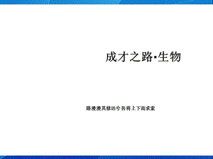 72 现代生物进化理论的主要内容.ppt