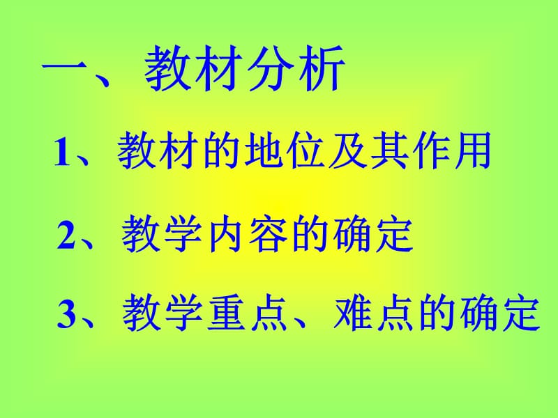 梯形及其性质课件（PPT 35页）.ppt_第2页