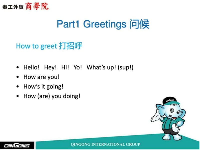 英语口语实用技巧.ppt.ppt_第2页