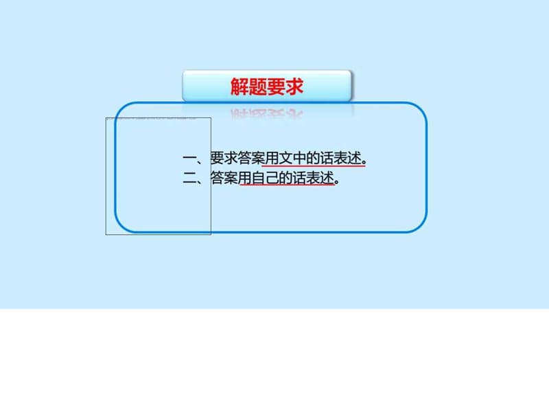 文言文阅读专题阅读理解题型解题技巧.ppt_第3页